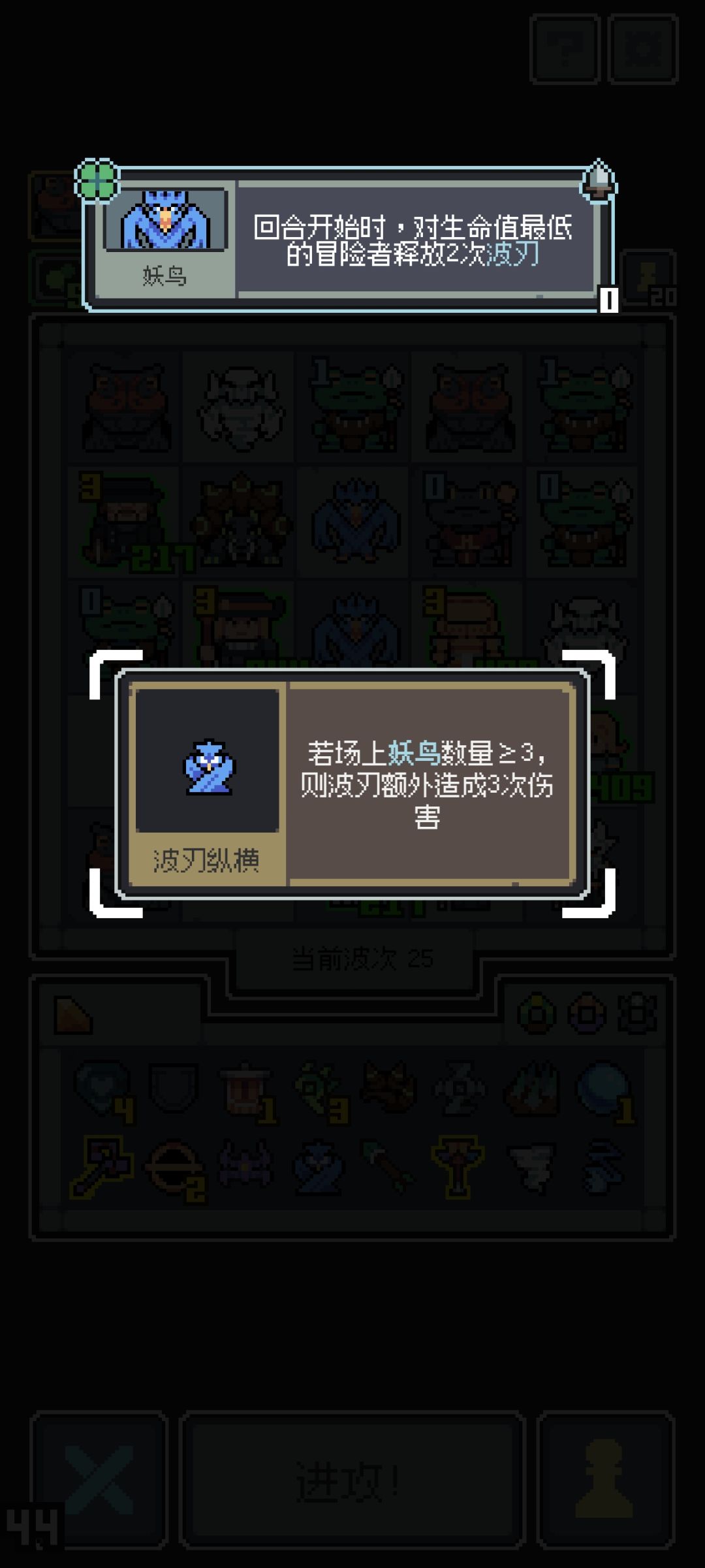 妖鸟这个天赋对蛙人生不生效呀? 1