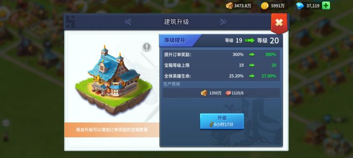 马上就能开箱子了。截图