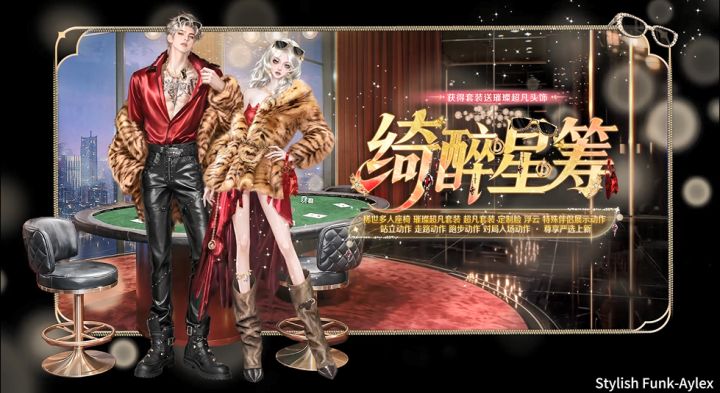 绮醉星筹套装来袭,全新美衣大放送!截图