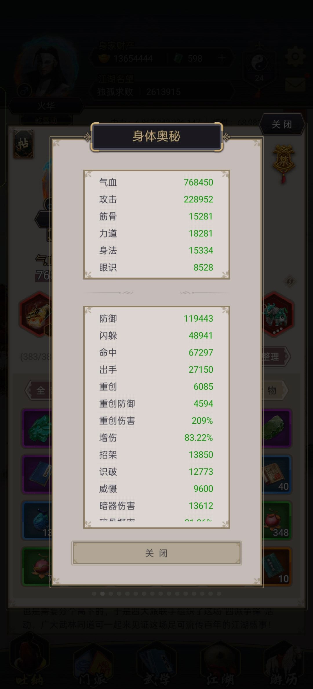 逐风踏天腿过断情1 2