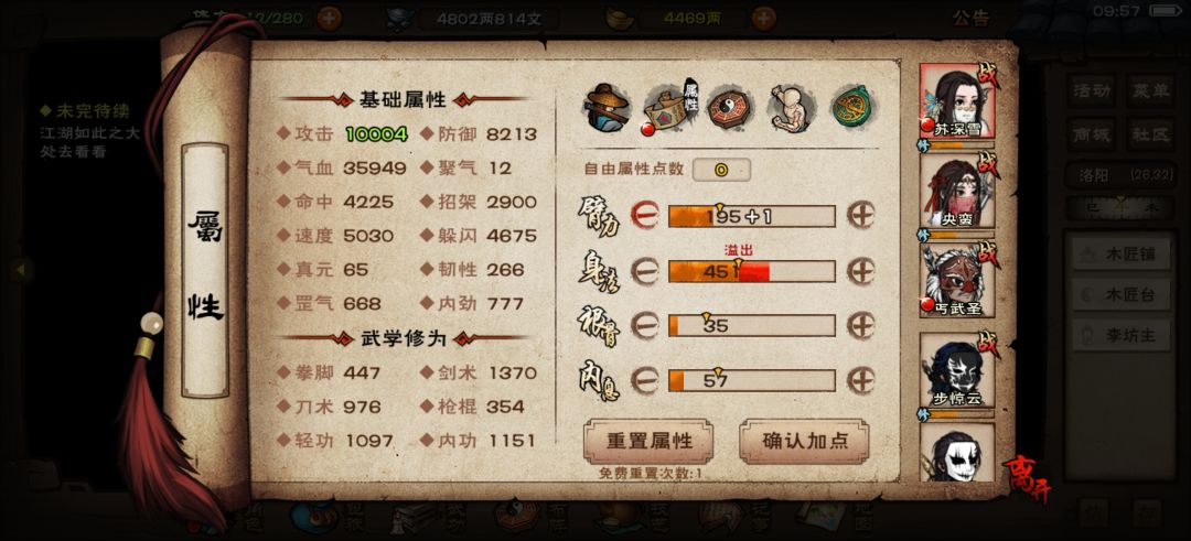 血刀也是万攻了 1