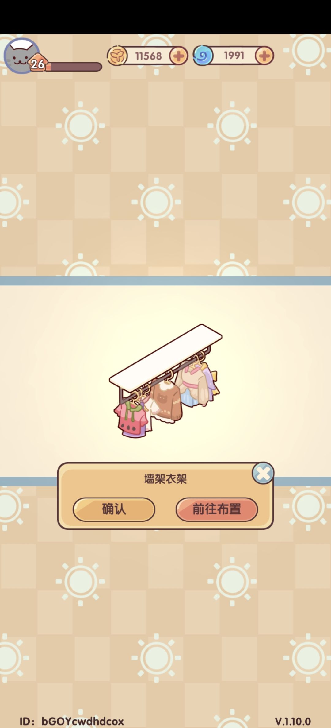 都有衣架了)衣服能不能也给一下ww 1