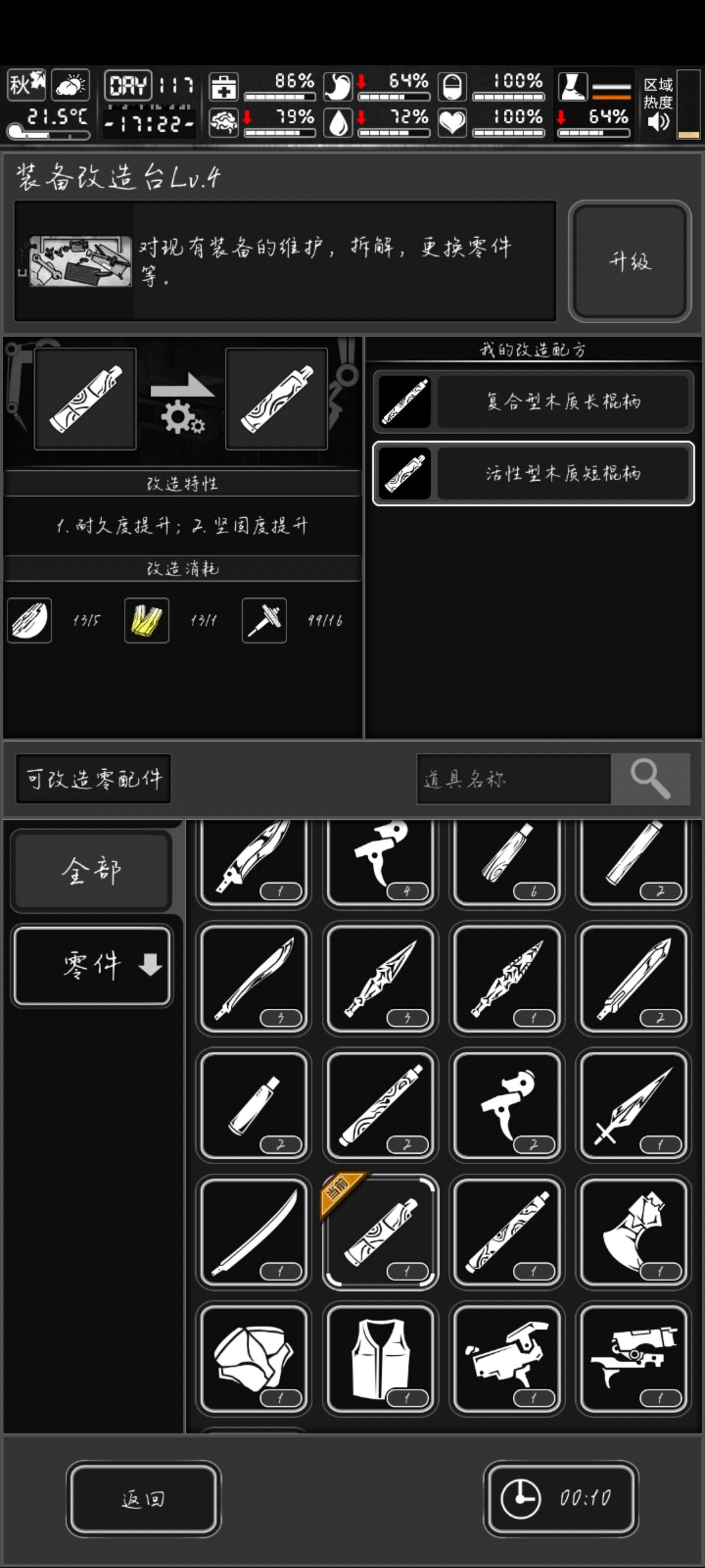 问 2
