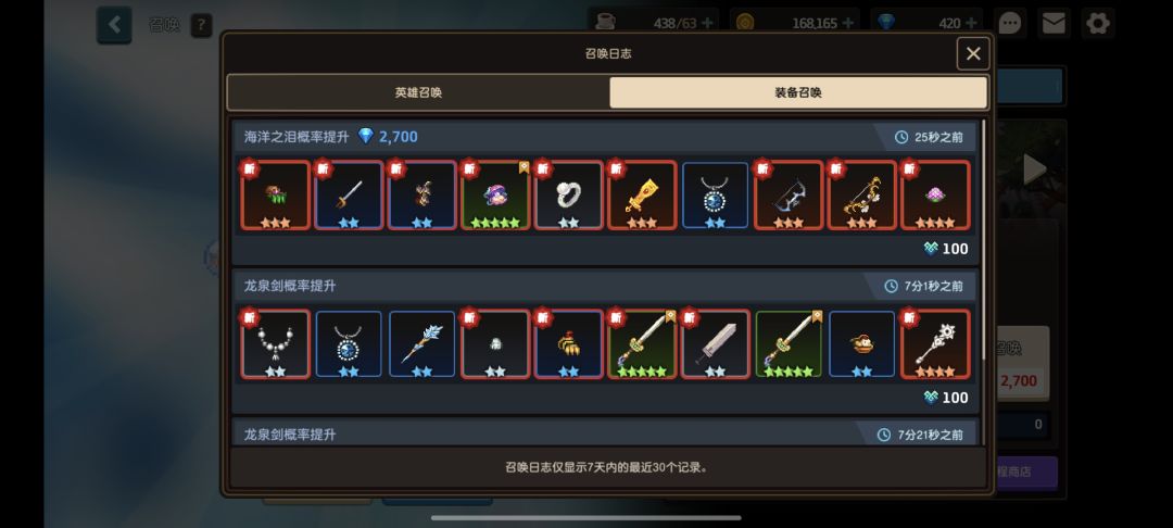 角色70保底两次,武器三发就出 3