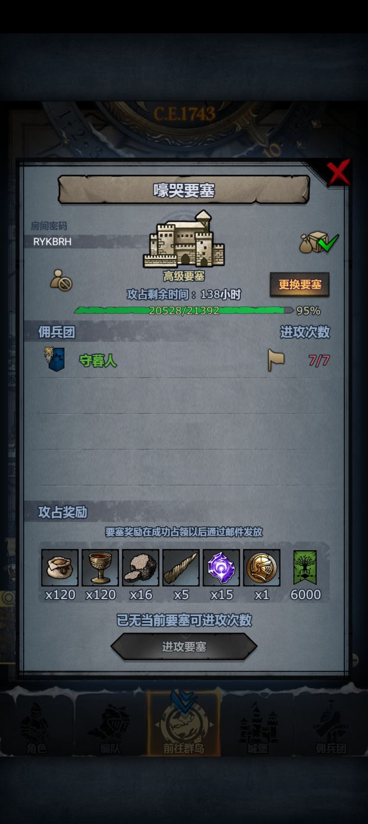 翻车了救救我截图