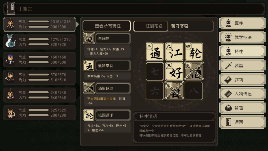 一周目挑战模式打不过去了 2