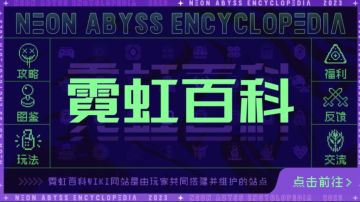 《霓虹套装点评》（截止至火风燎原）（上部完）