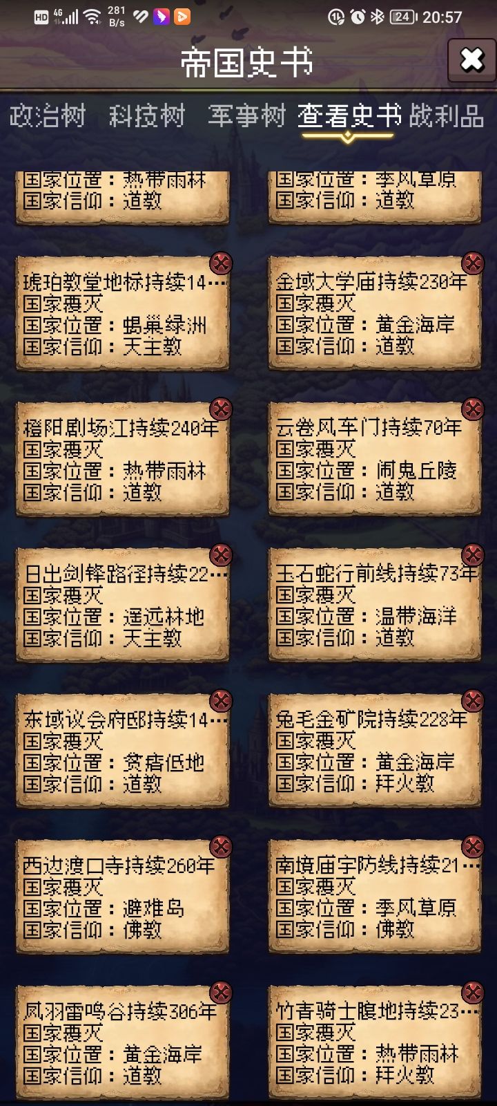 游戏分享截图
