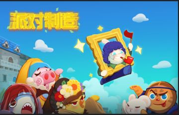 春日大作战主题地图征集活动