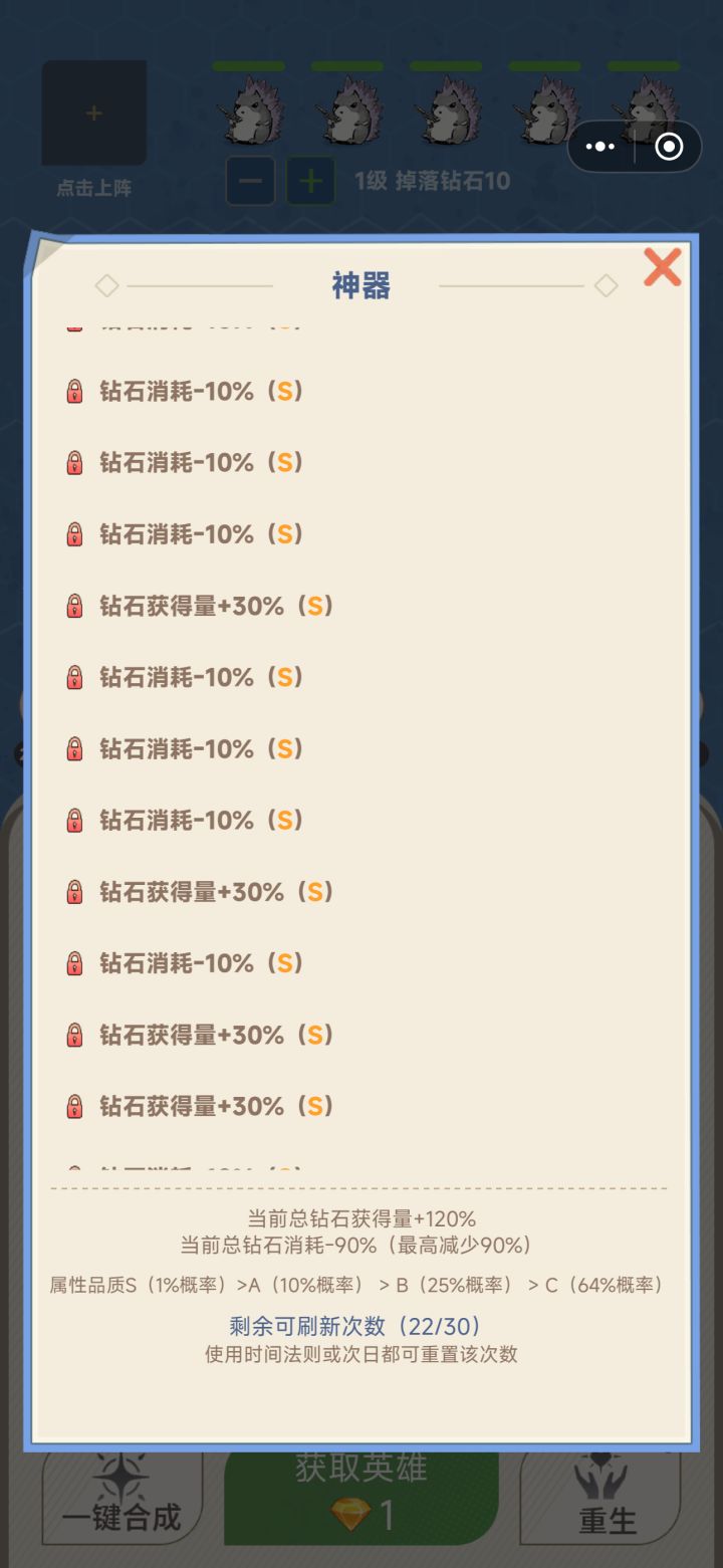 哇趣，今天刷出来2个s
直接毕业[表情_吐舌头]截图