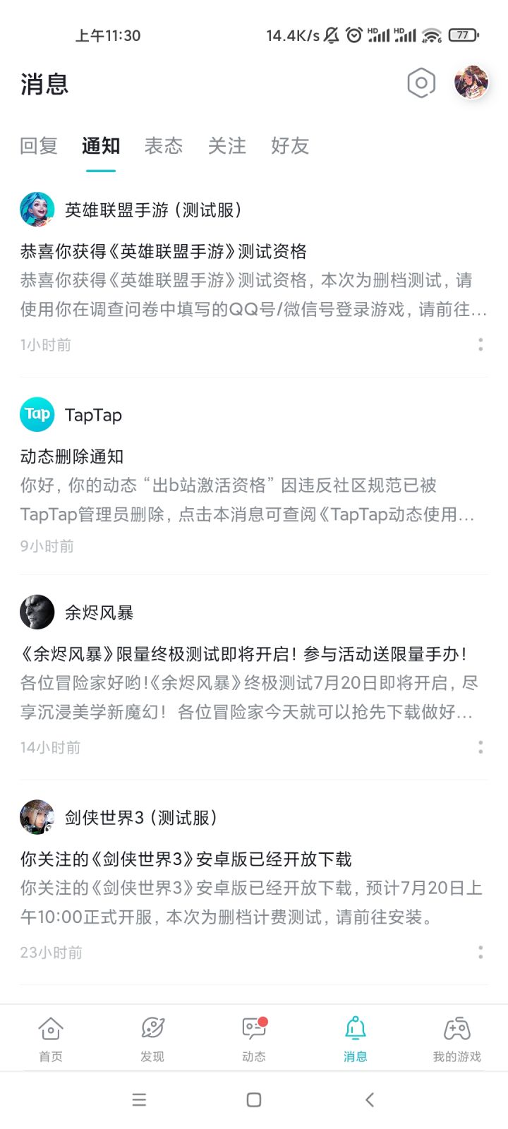 TapTap
