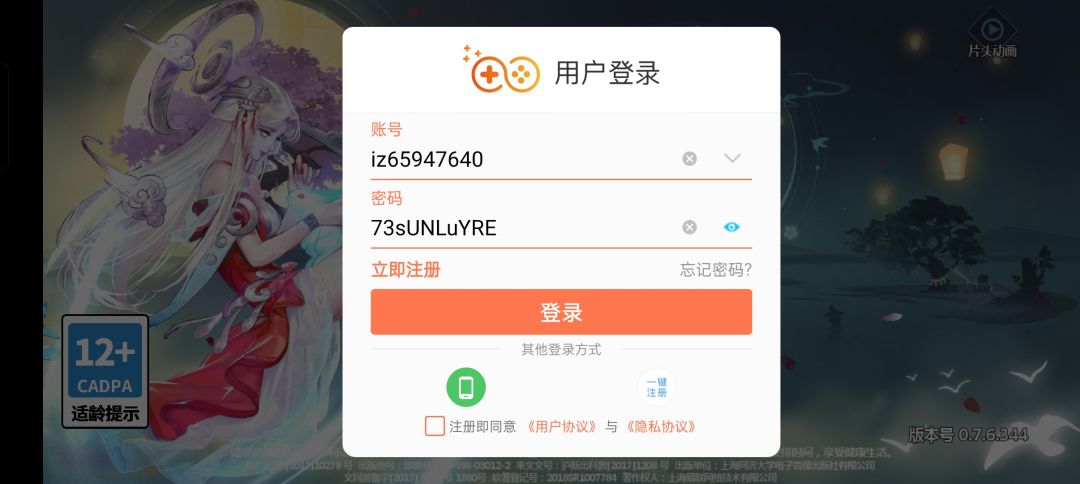 新区108送号! 1