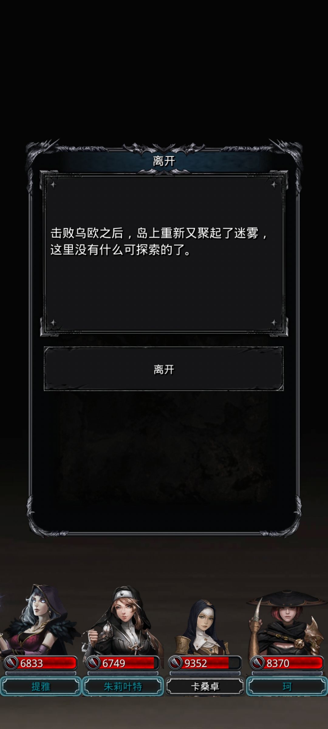 图16迷雾岛单水海神 1