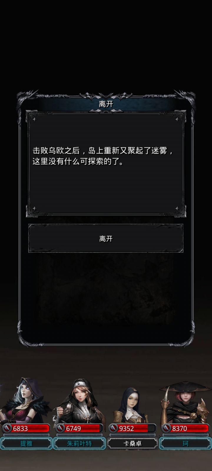 图16迷雾岛单水海神截图