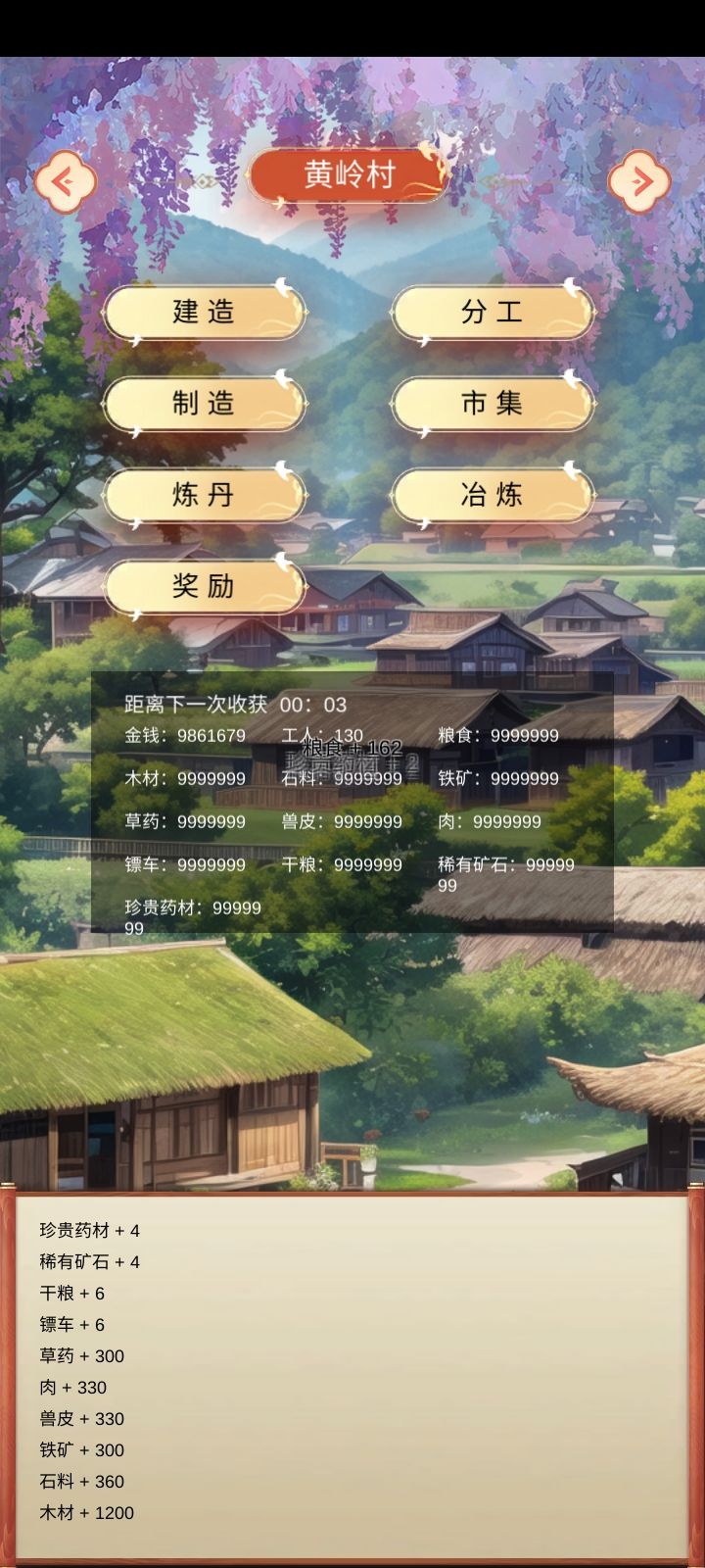 开局百万广告，打造无敌镖师 3