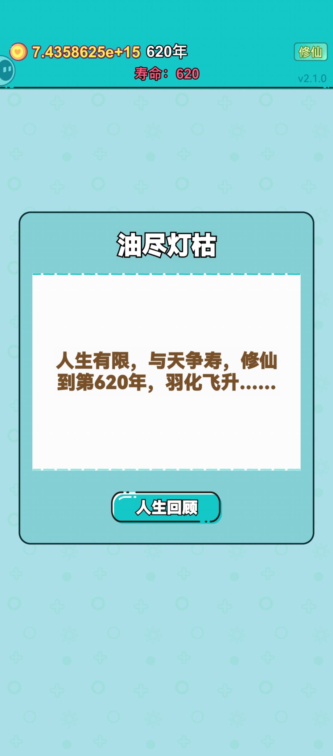 我的打工回顾 4