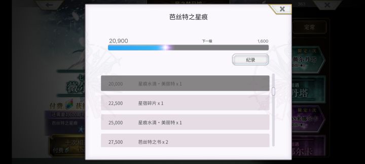 2万多没抽到截图