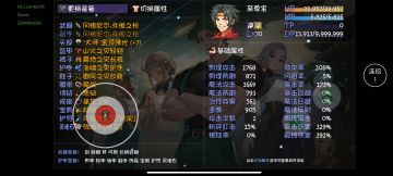 【耍猴攻略】耍猴轮椅平稳毕业攻略45-70