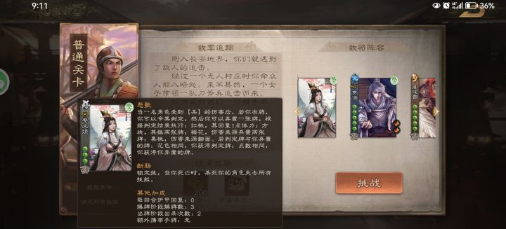 你这关是真的狗啊截图