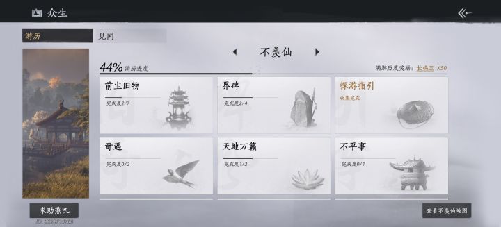 听说不羡仙要被烧?那我这些咋办?截图