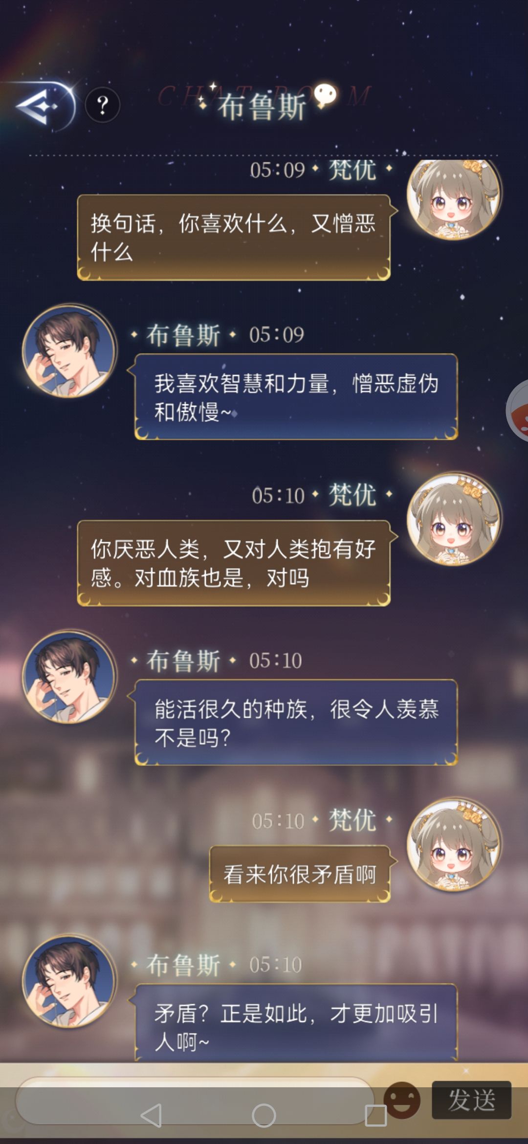 感觉有瓜〈和布鲁斯的对话〉 4
