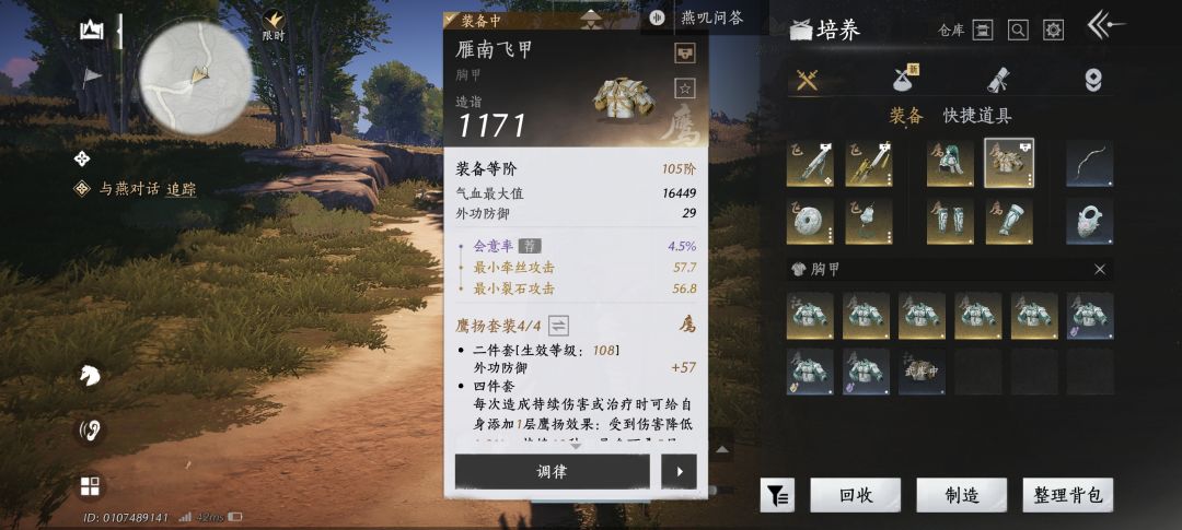 调率 3
