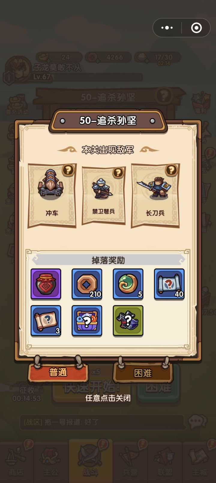 新手比较难过的50关攻略来了截图