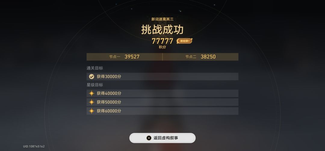 得,捅77窝了😂 1