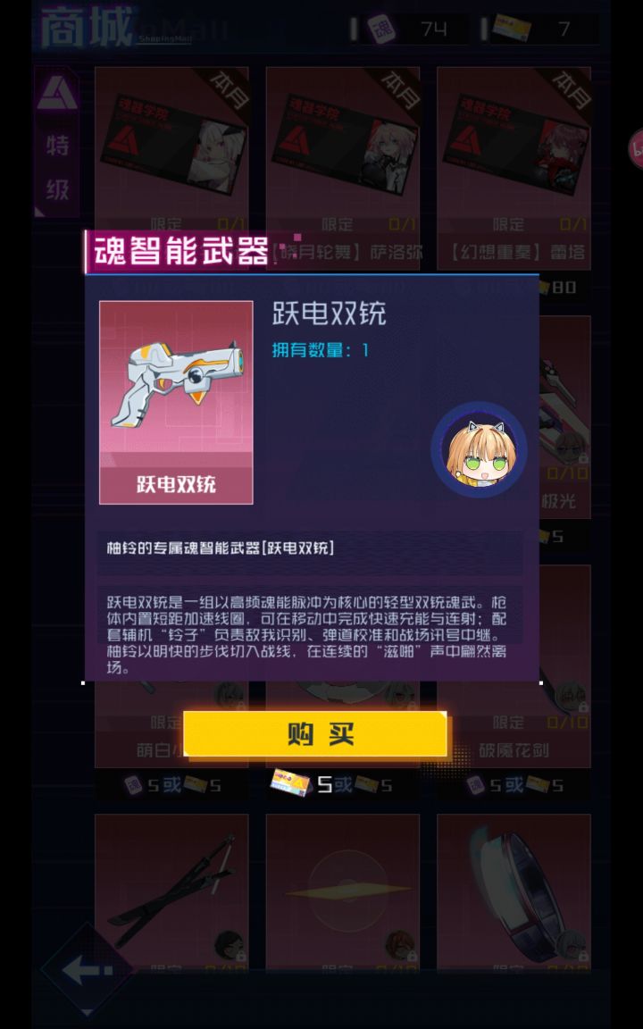 求问截图