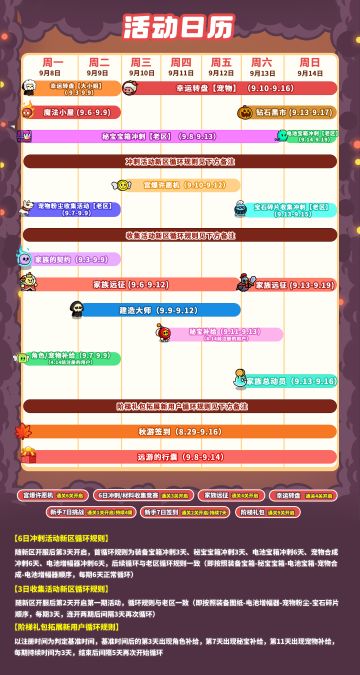 活动日历 | 「9.8-9.14」请查看活动排期！