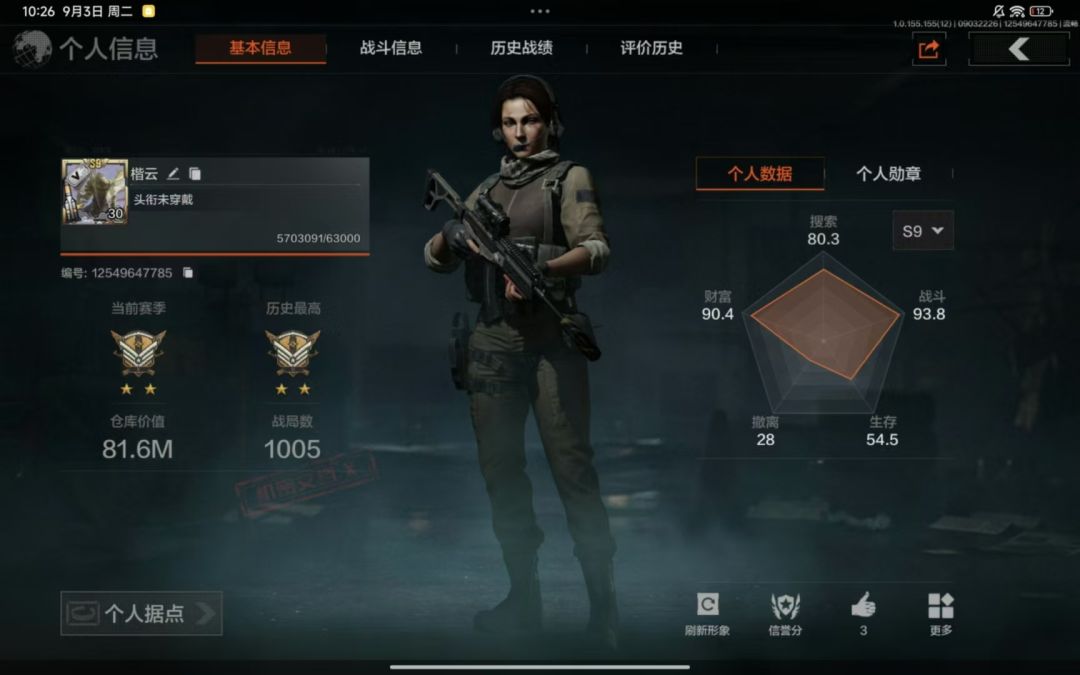 挂是不封的，正常人嘎嘎封 2