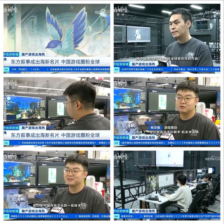 鸣潮今年三次被国家级表扬!这次是央视财经截图
