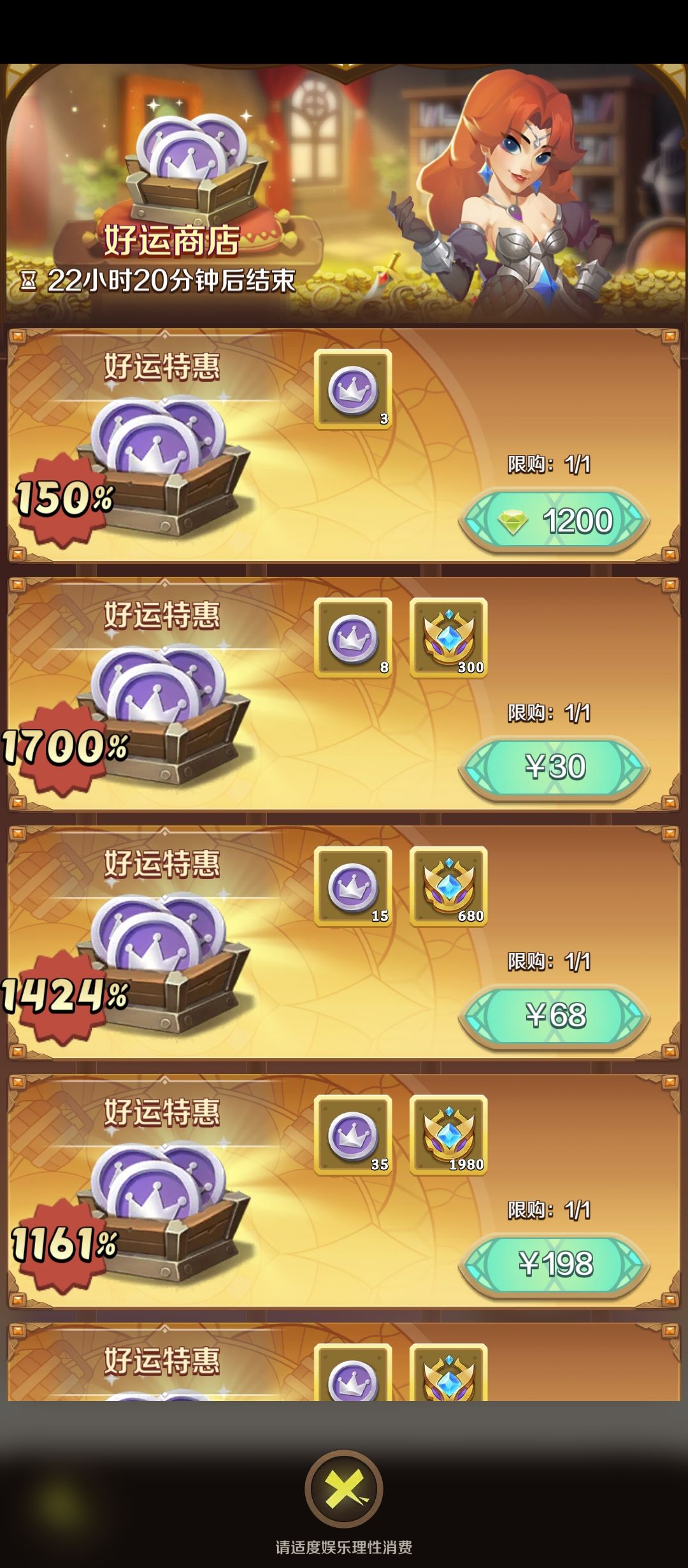 是巧合？还是注定？正好差11次？30元加1000钻买11次？ 2