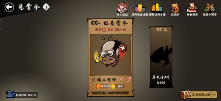 一区互猴子(找不齐人,算了)截图