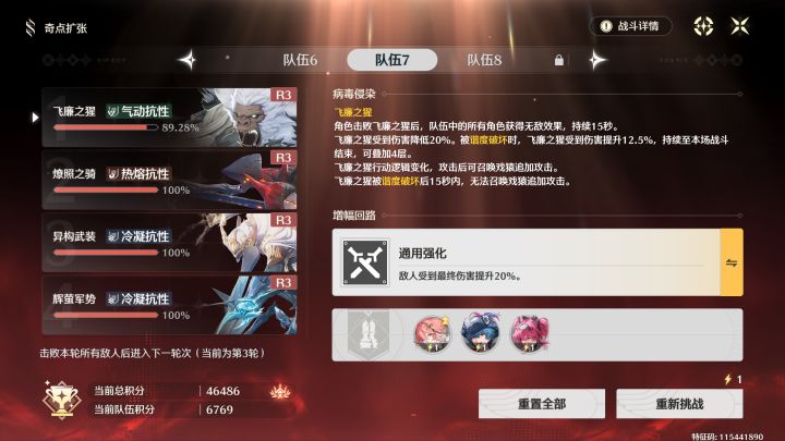 矩阵4w6 全01/00图鉴党福报来了截图