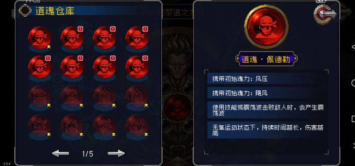 老板战场选什么道具截图