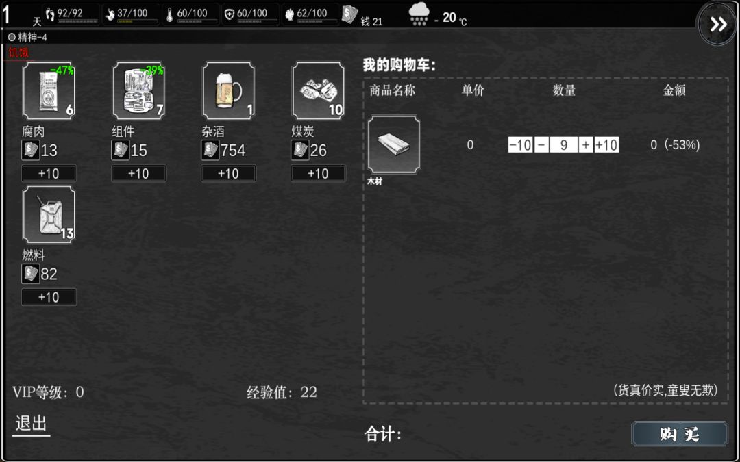 黑商怎么白送我木头? 1
