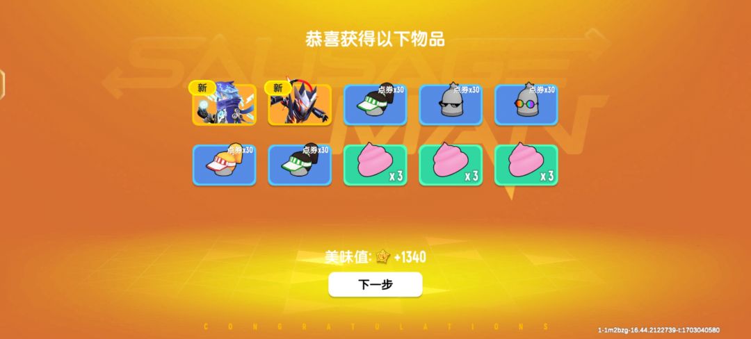 第一次双黄 1