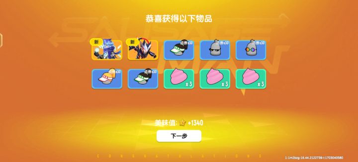 第一次双黄截图