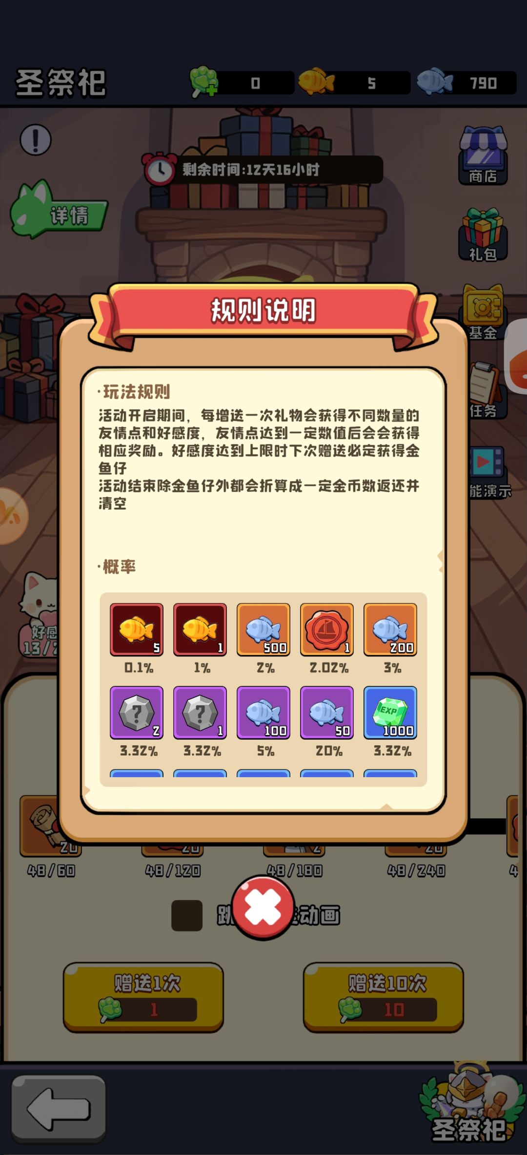 有点神了,竟然真能抽到金鱼 2
