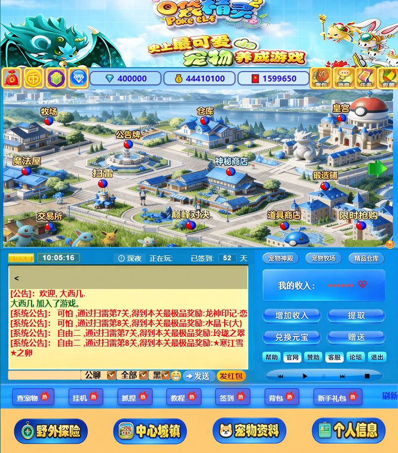 口袋精灵2 全新界面上线再续你的精灵冒险梦 1