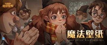 魔法壁纸 | 小赫敏为你送上感恩节祝福～