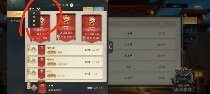 公会以及招募ui修改建议截图
