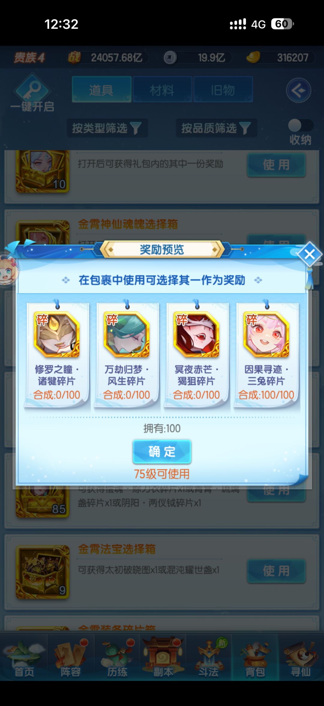第一次玩这个游戏,复杂的养成系统简直了 3