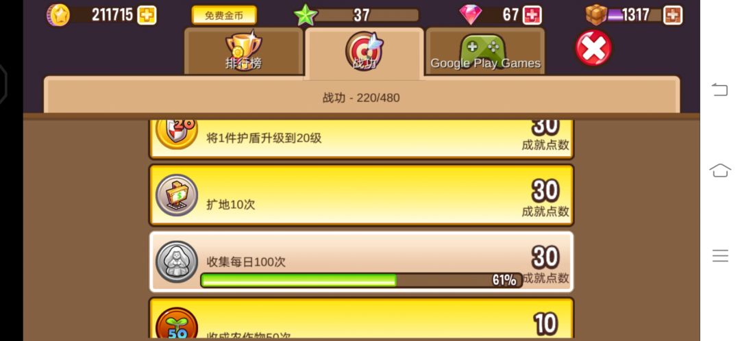 小镇第二个月总结 1