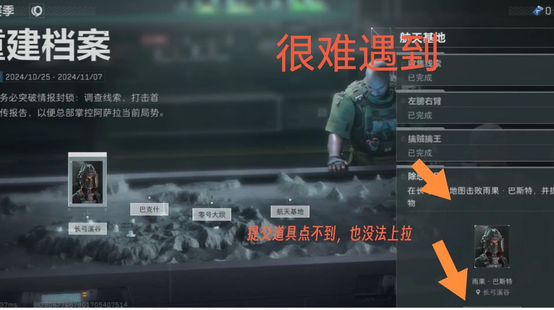 这任务哪个大神设计的，根本做不了截图