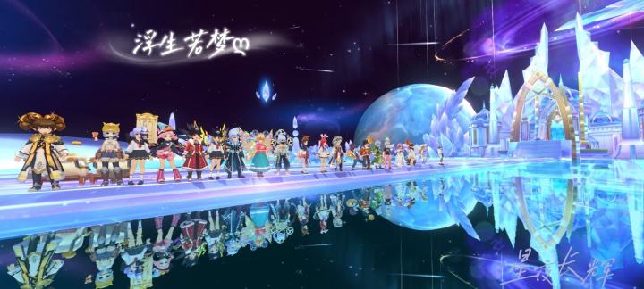 「公会小活动」星夜长辉,点亮浮生若梦ღ截图