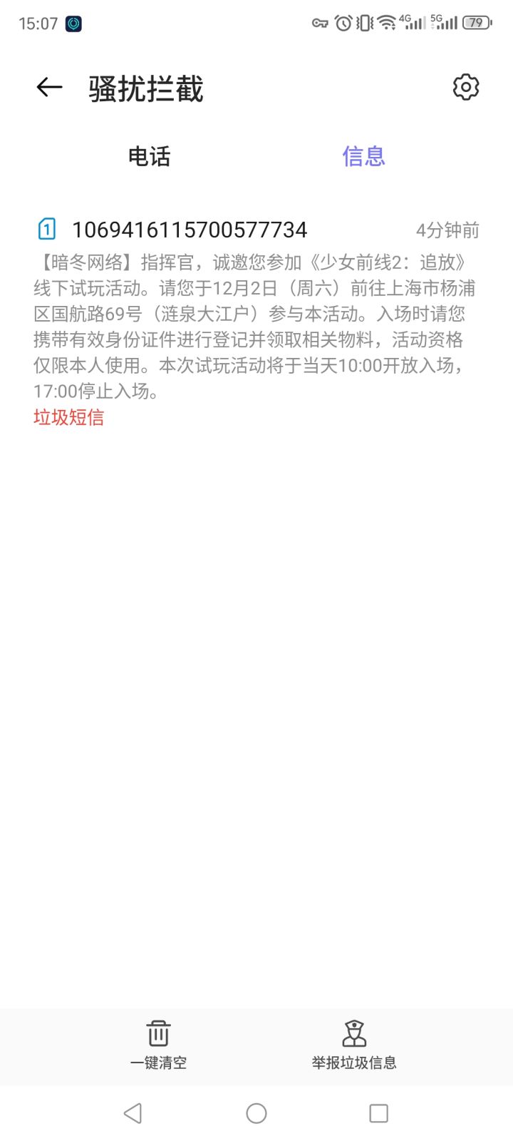 噫好我中了截图