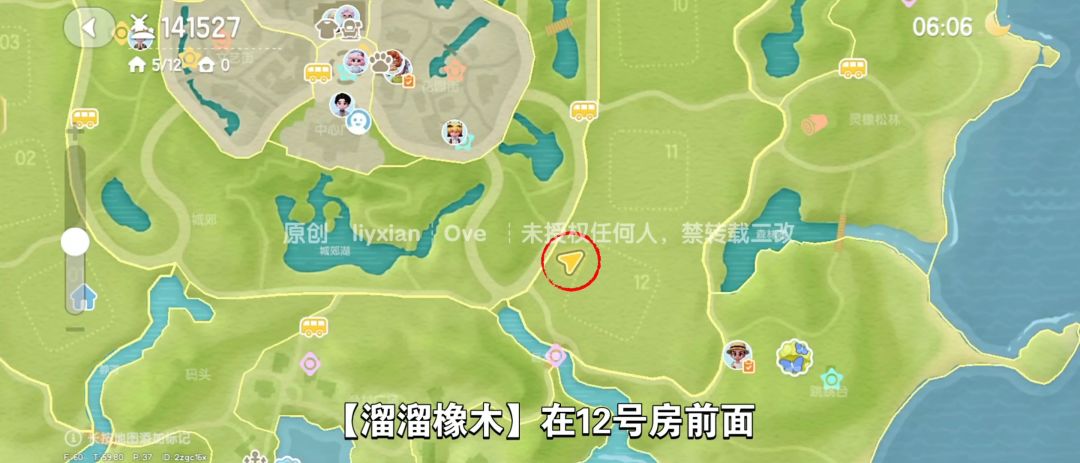 【心动小镇】(6.25)溜溜橡木&无暇萤石 3