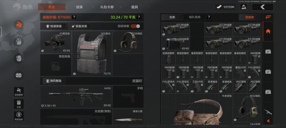 性价比热成像！PZ3热成像瞄具！截图